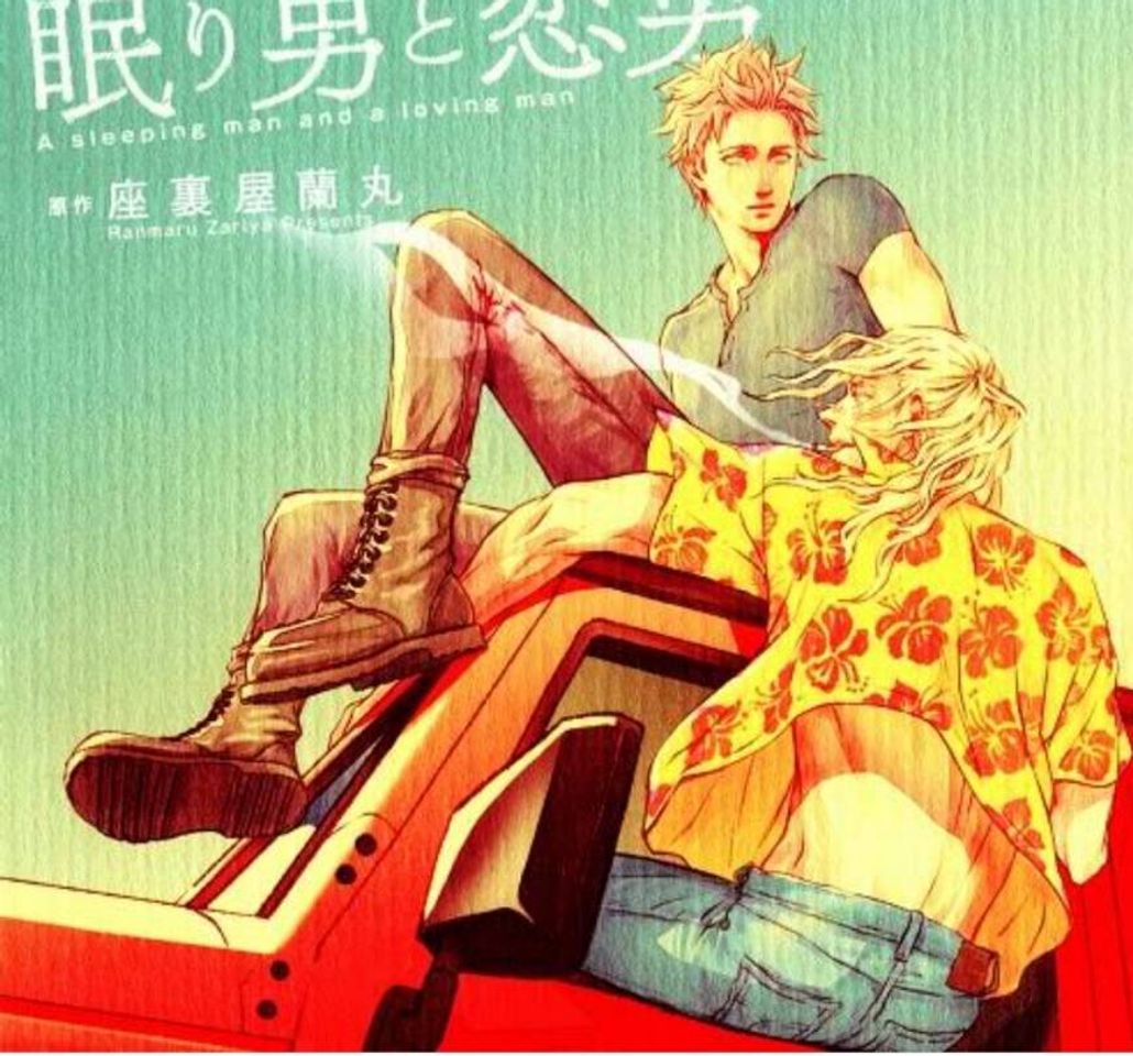 Social Nemuri Otoko to Koi Otoko 