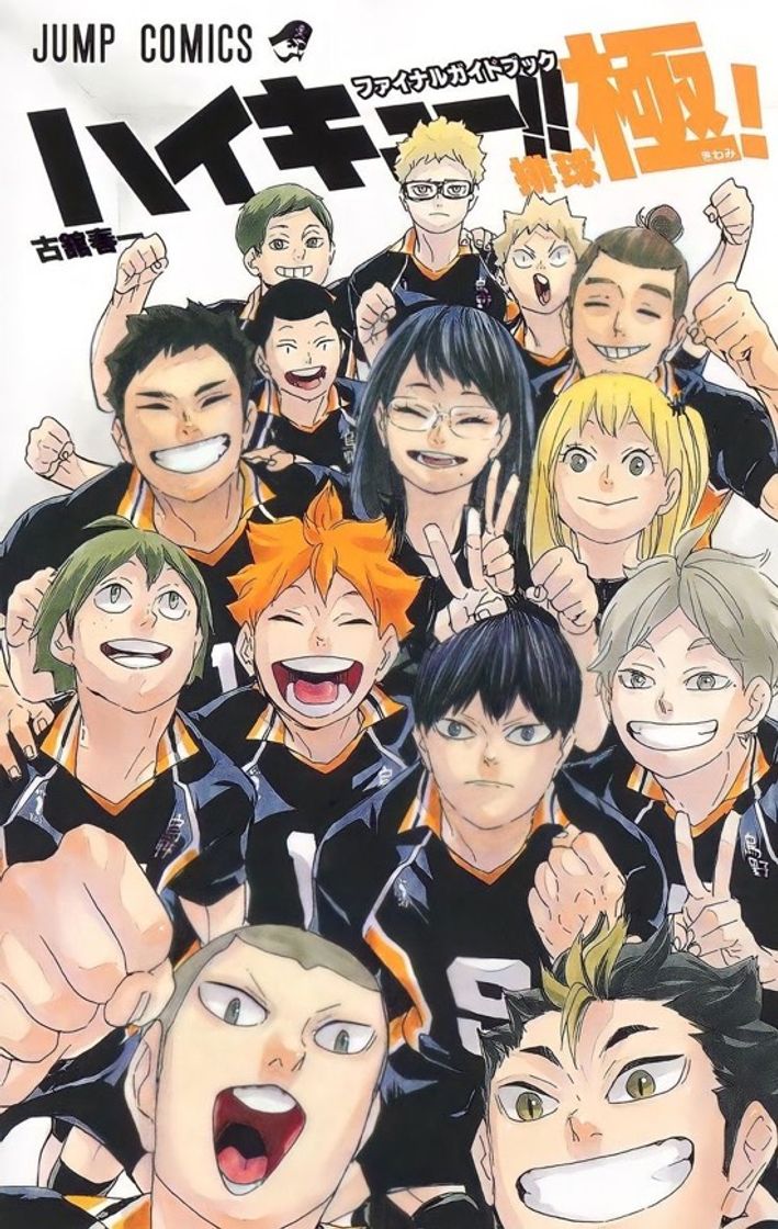 Haikyuu!! 