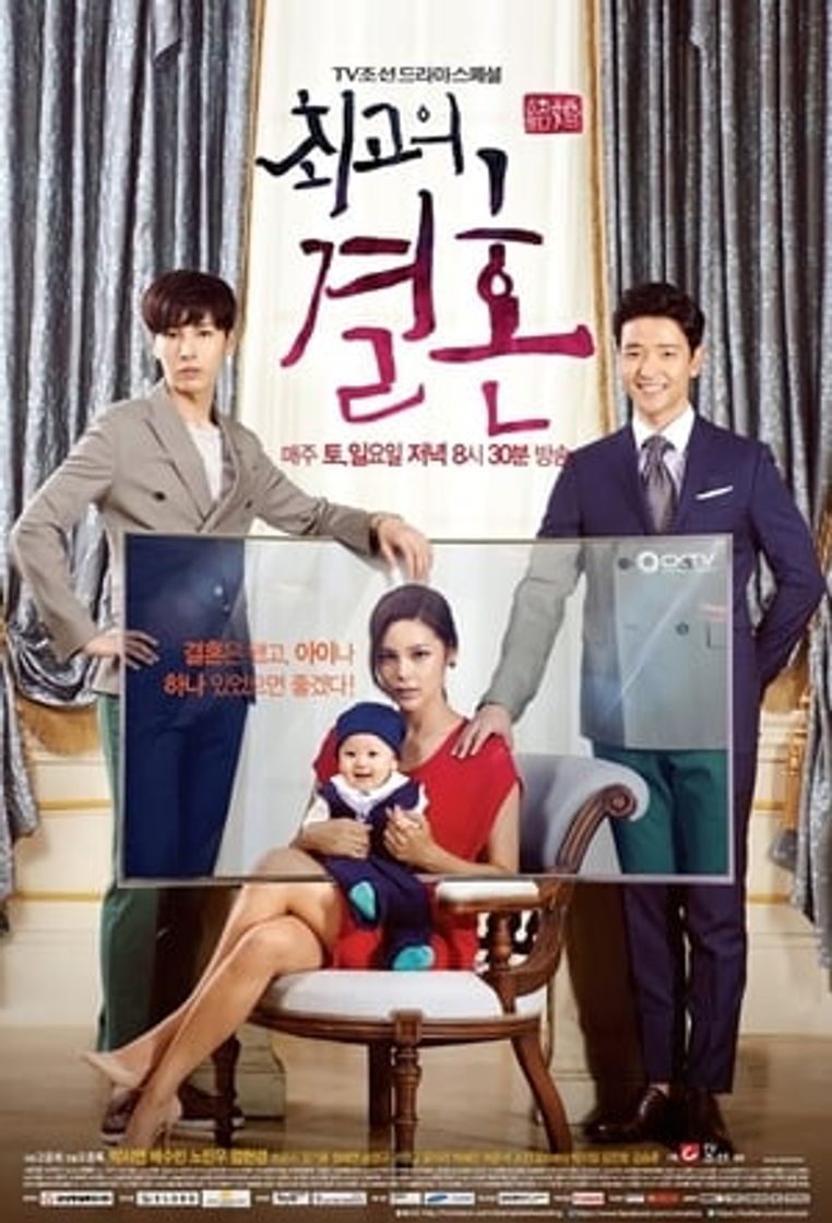 Série 최고의 결혼