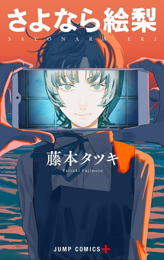 Book Sayonara Eri