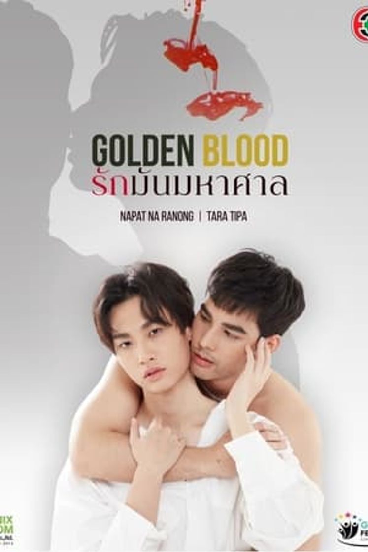 Serie รักมันมหาศาล