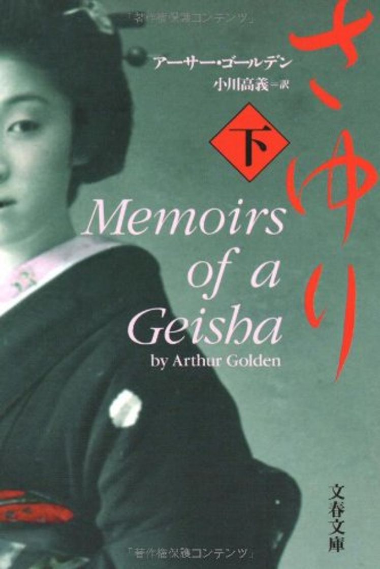 Libro Memoirs of a Geisha