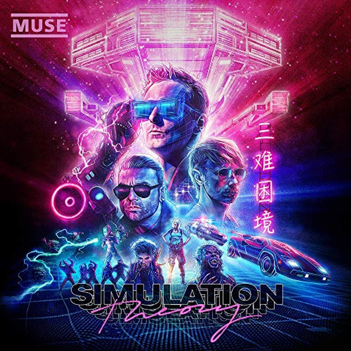 Place Simulation Theory