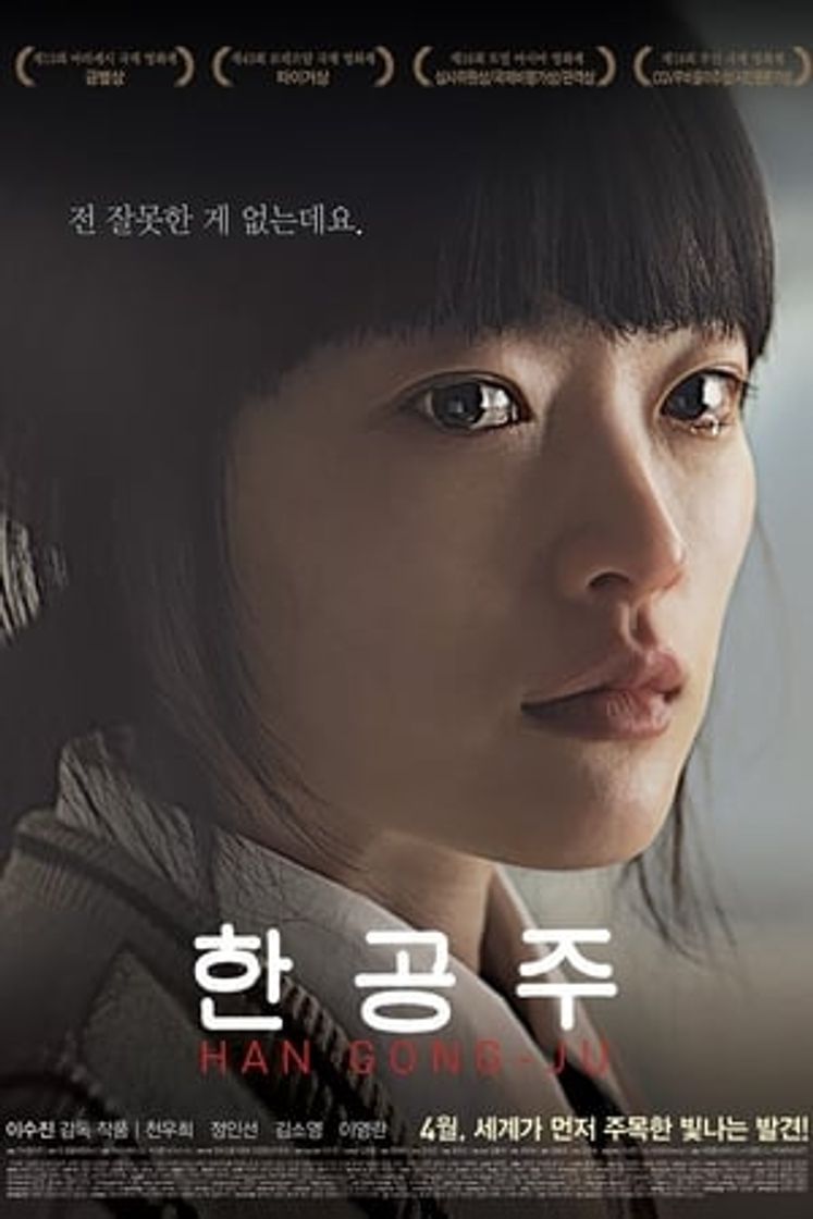 Movie Princesa (Han Gong-Ju)