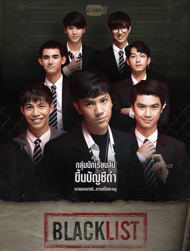Blacklist 