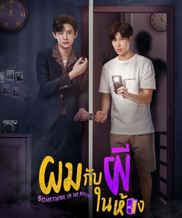 Serie Something In My Room