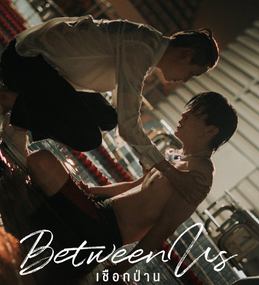 Between Us 