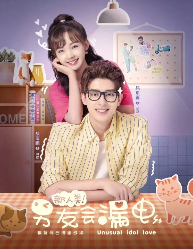 Serie Unusual Idol Love