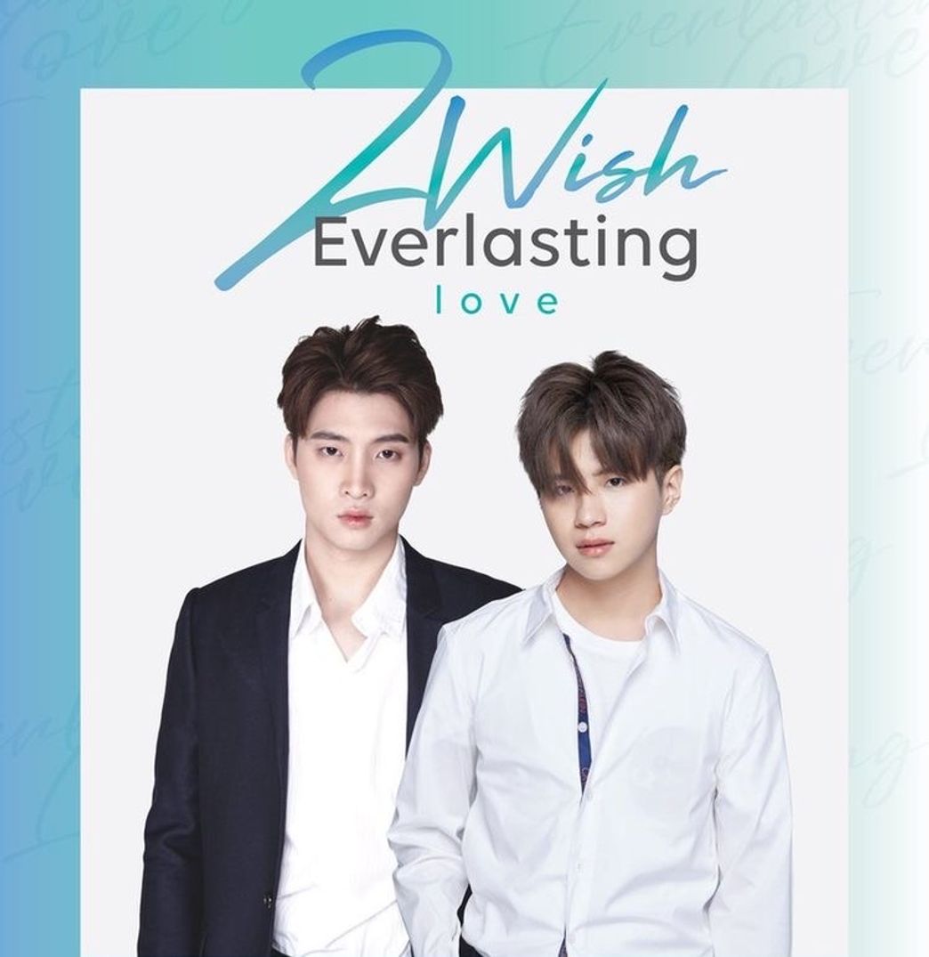 2Wish