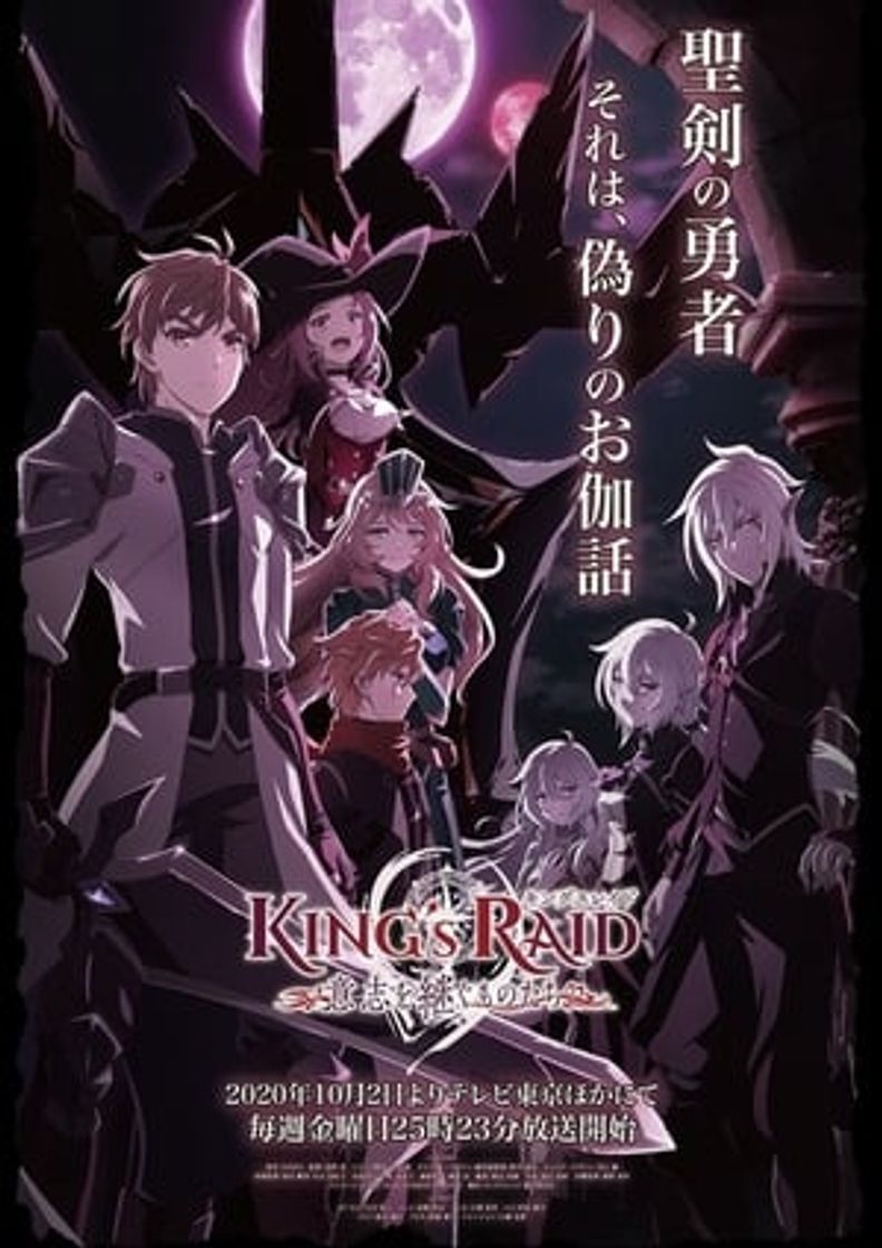 Serie King's Raid: Ishi wo Tsugumono-tachi