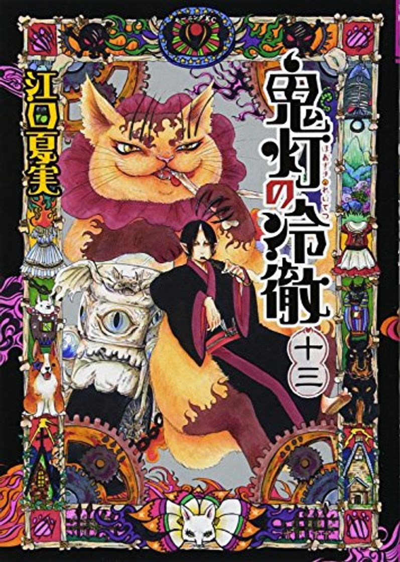 Libros Hoozuki no reitetsu - Vol.13