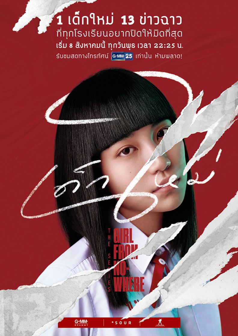 Serie Girl from Nowhere