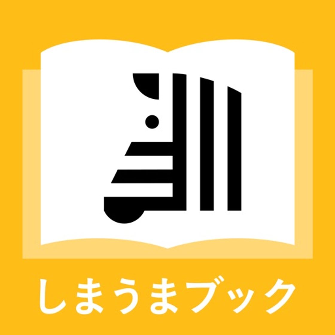 App フォトブック・写真アルバム 作成アプリ しまうまブック