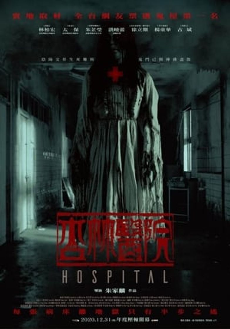 Películas Hospital