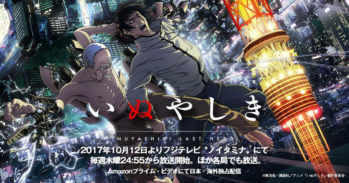 Serie Inuyashiki, el último héroe