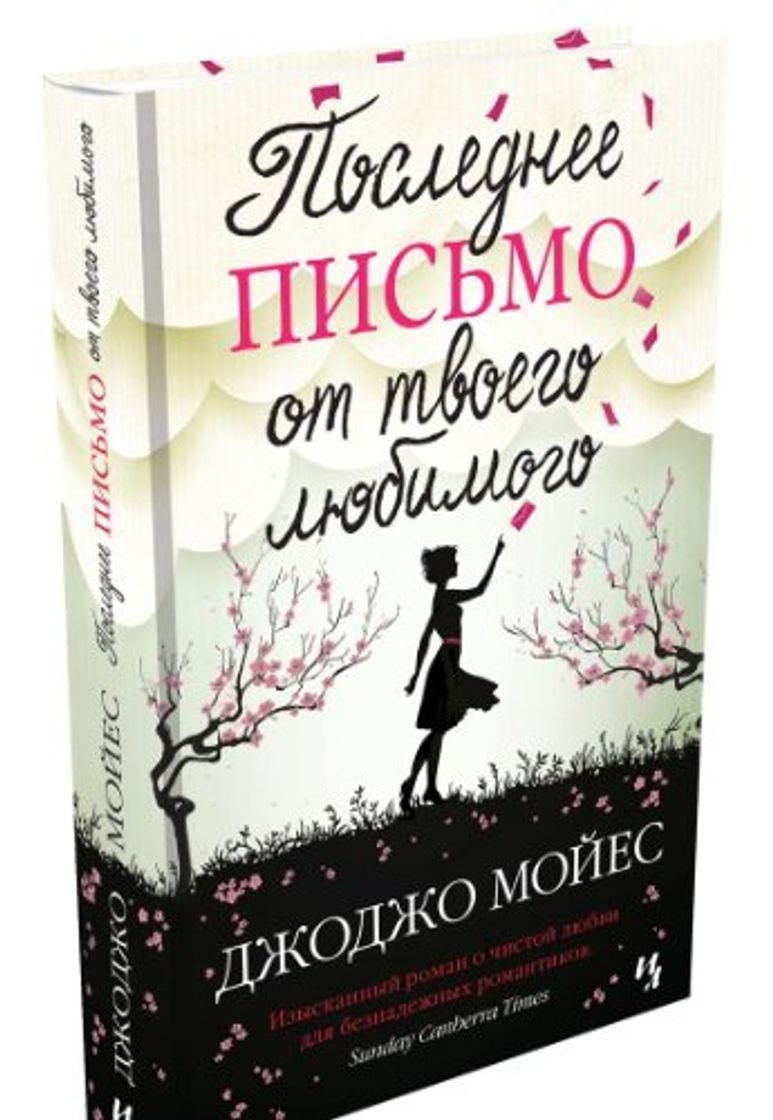 Libros Poslednee pis'mo ot tvoego ljubimogo