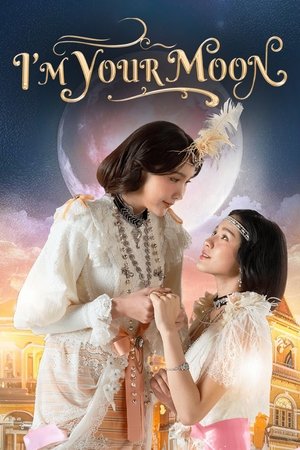 Serie กัษธิษฐาน