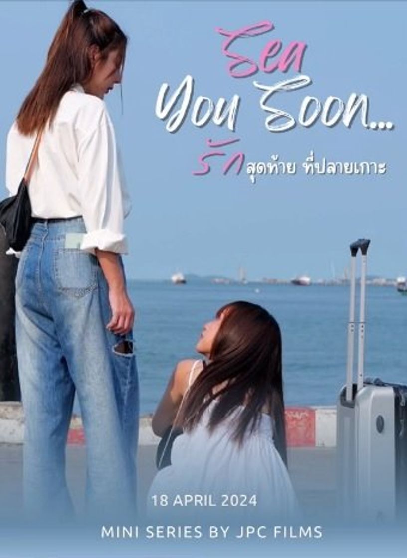 seo you soon