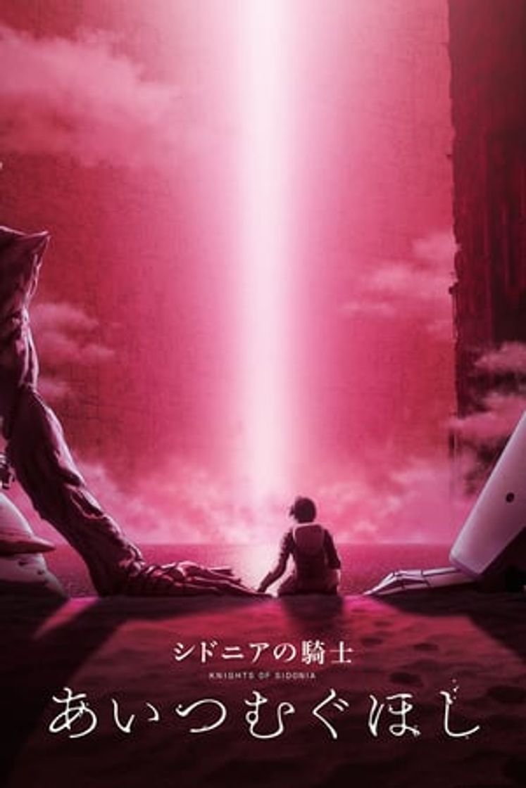 Película Sidonia no Kishi: Ai Tsumugu Hoshi