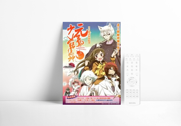 Serie Kamisama Kiss