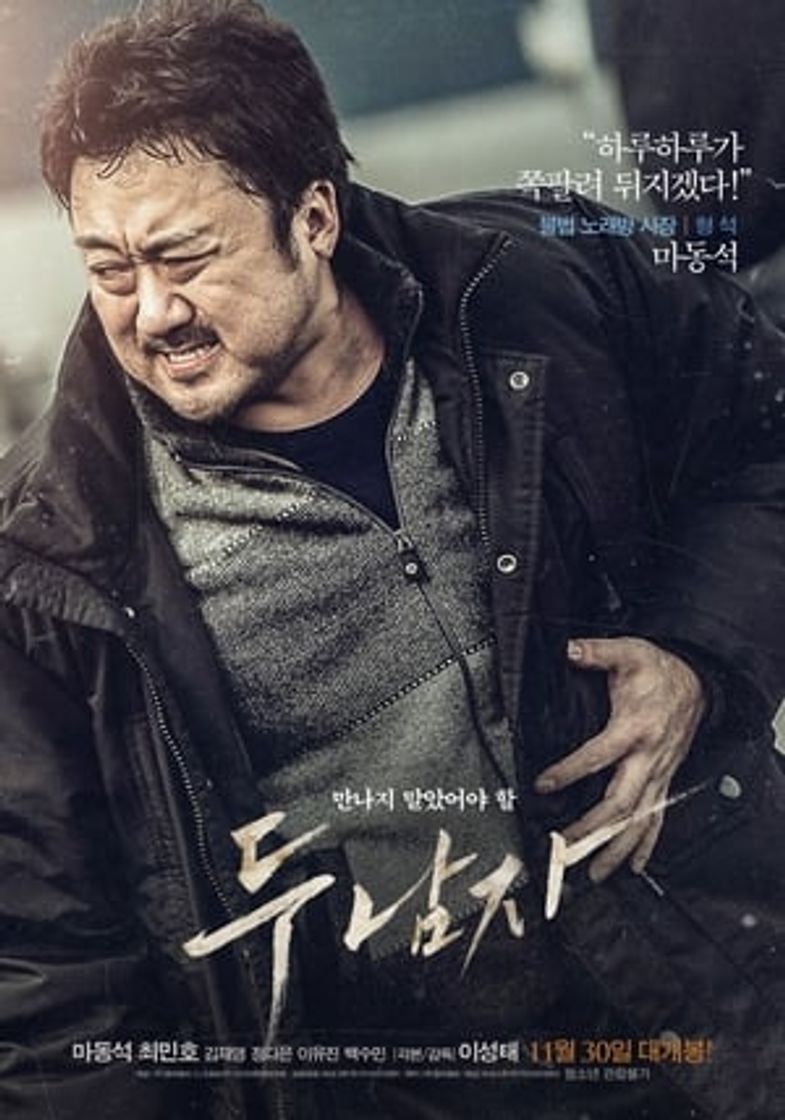 Película 두 남자