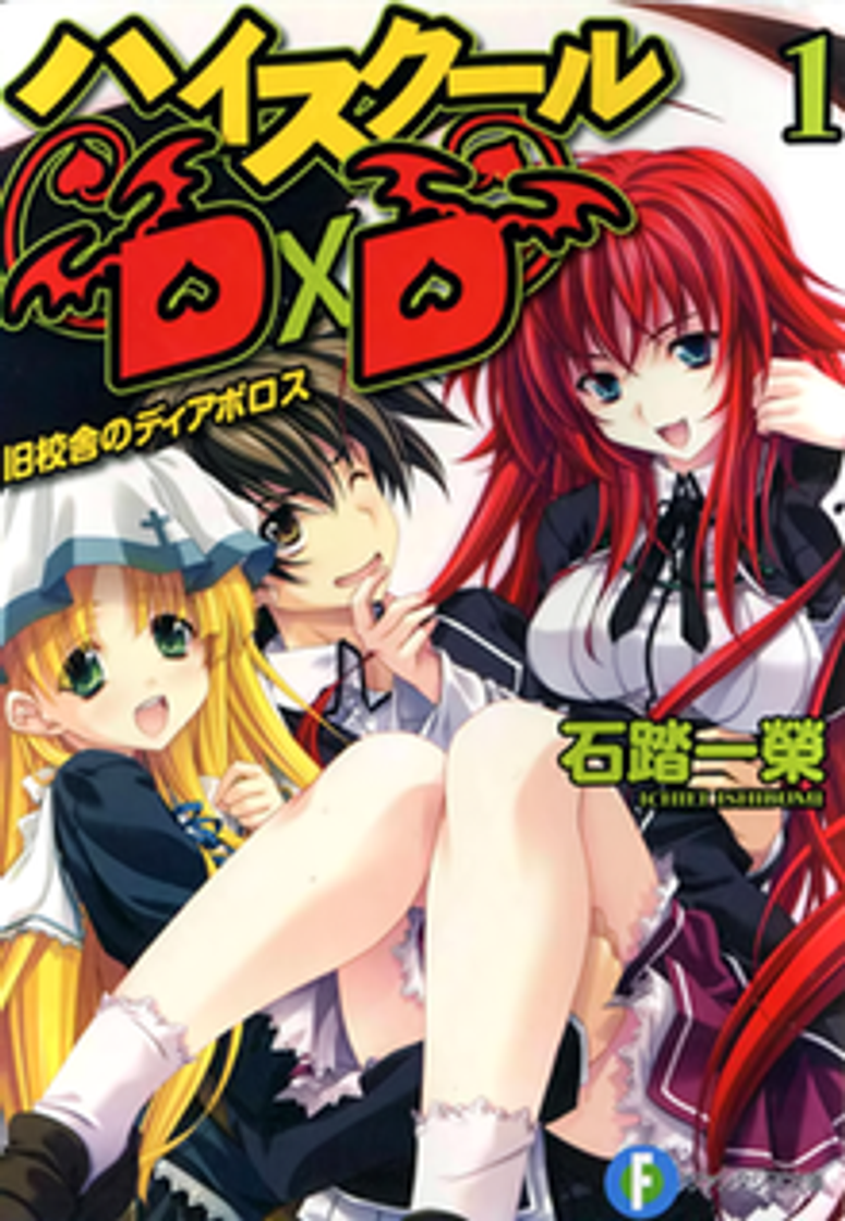 Serie High School DxD