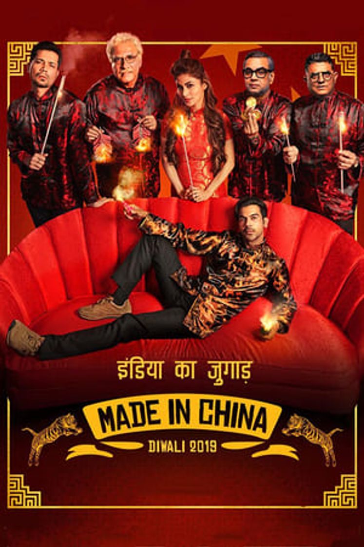 Película Made In China