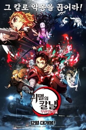 Demon Slayer -Kimetsu no Yaiba- The Movie: Mugen Train