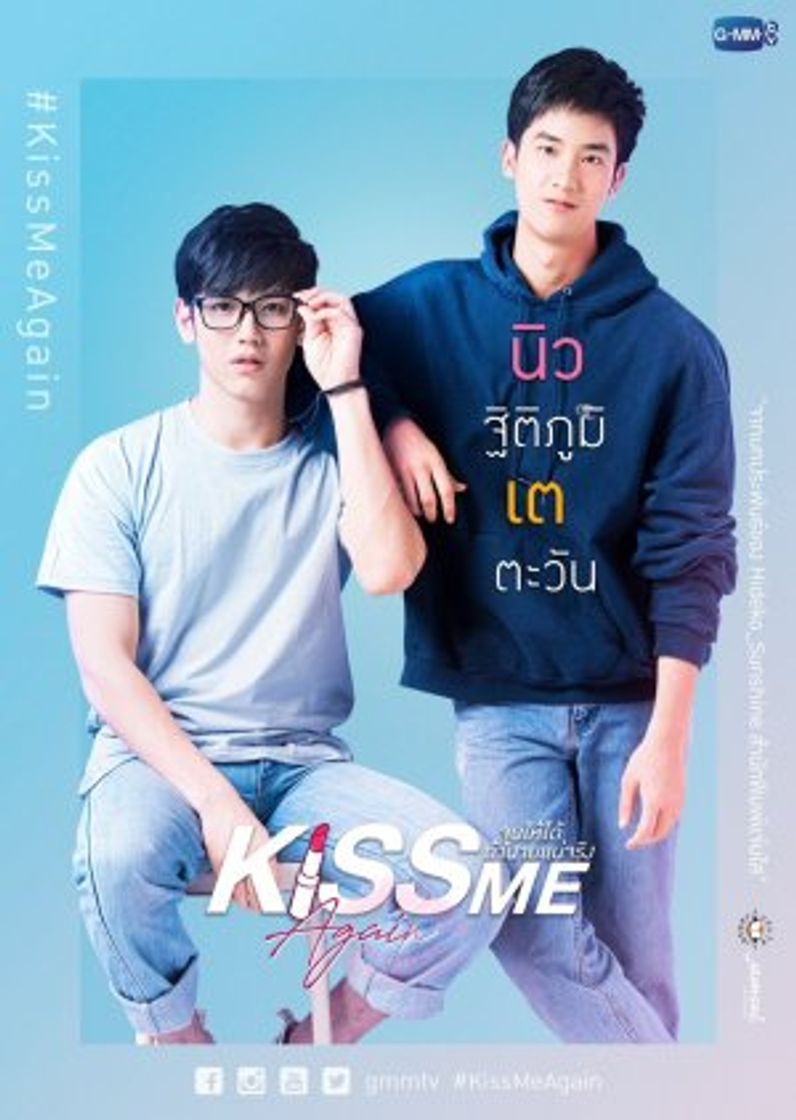 Serie PeteKao (Kiss Me Again)