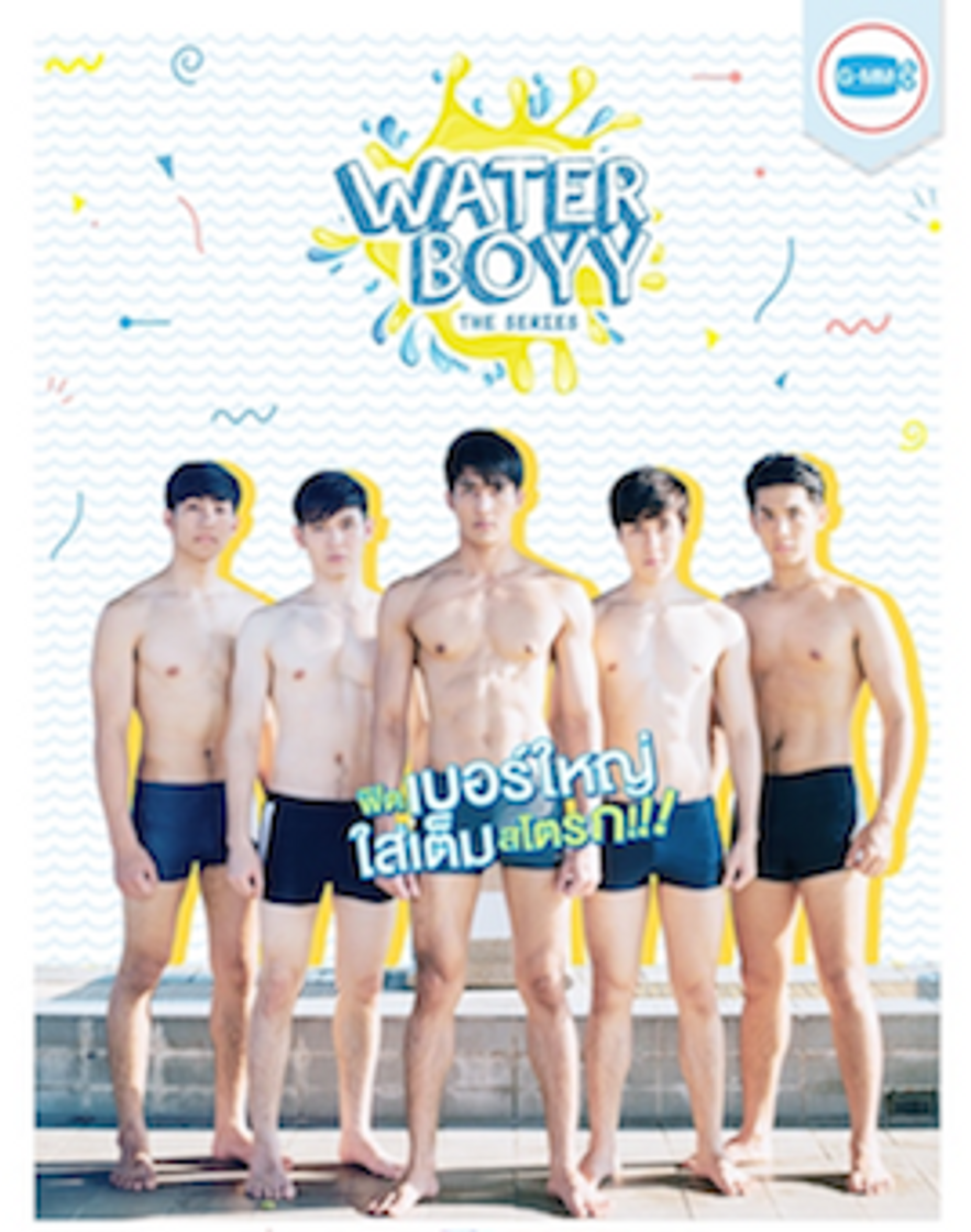 Water Boyy