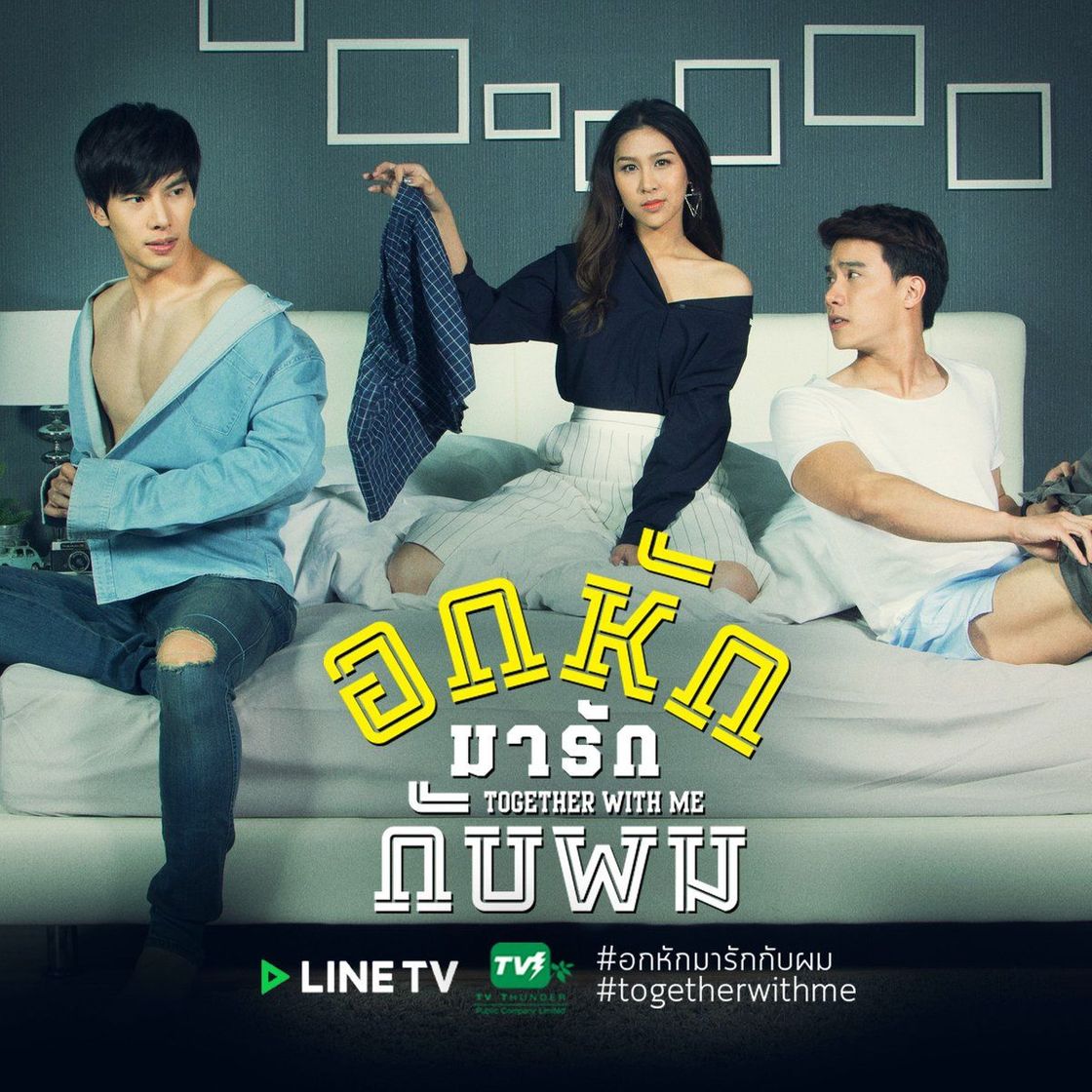 Together with Me The Series