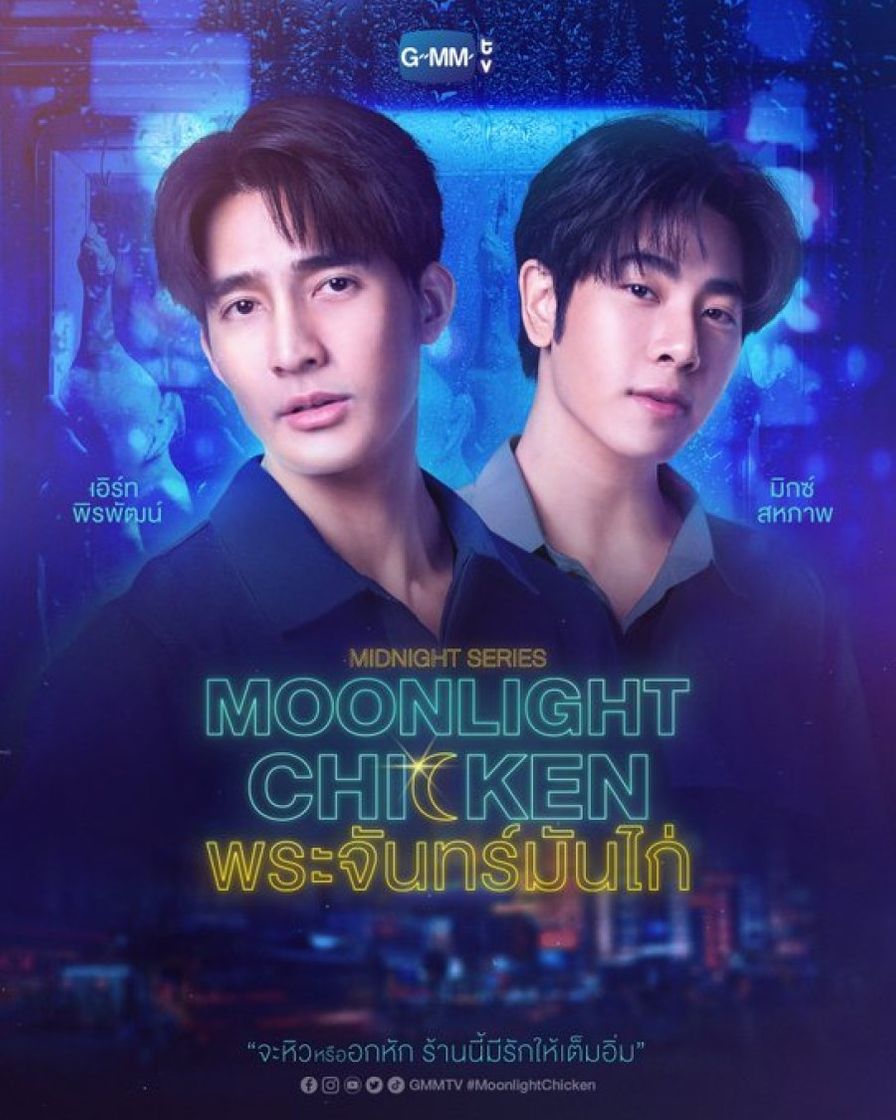 Series Midnight Series: Moonlight Chicken