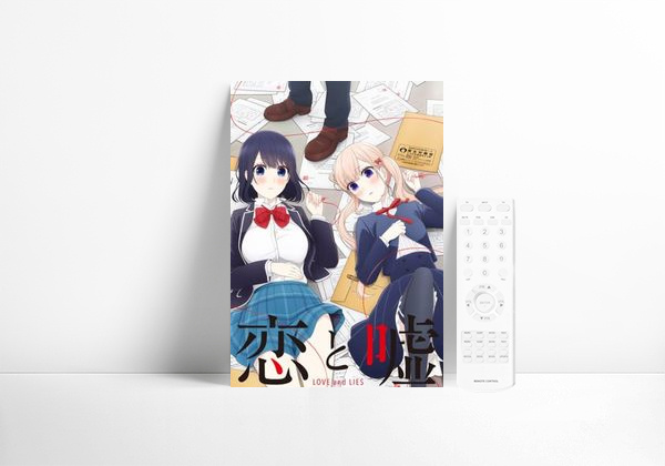 Serie Koi to Uso