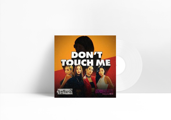 Canción DON'T TOUCH ME