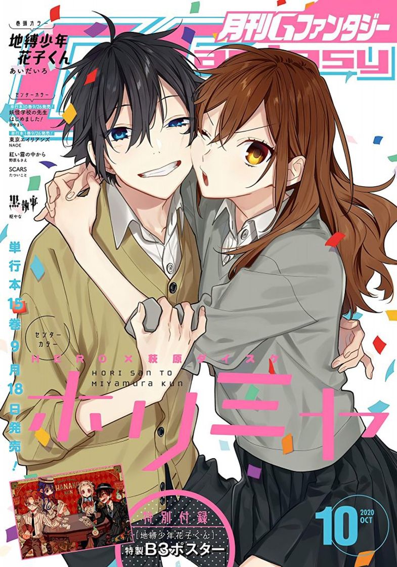 Serie Horimiya