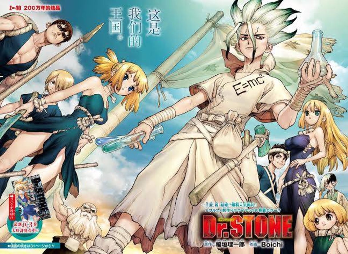 Fashion Dr. Stone - Anime