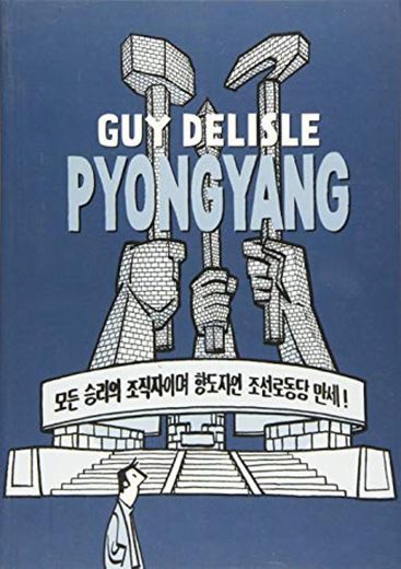 PYONGYANG A JOURNEY IN NORTH KOREA