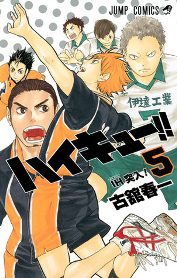 Social Haikyū!!

