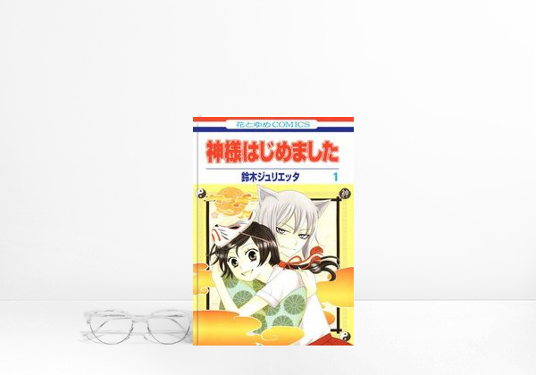 Livro Kamisama hajimemashita 