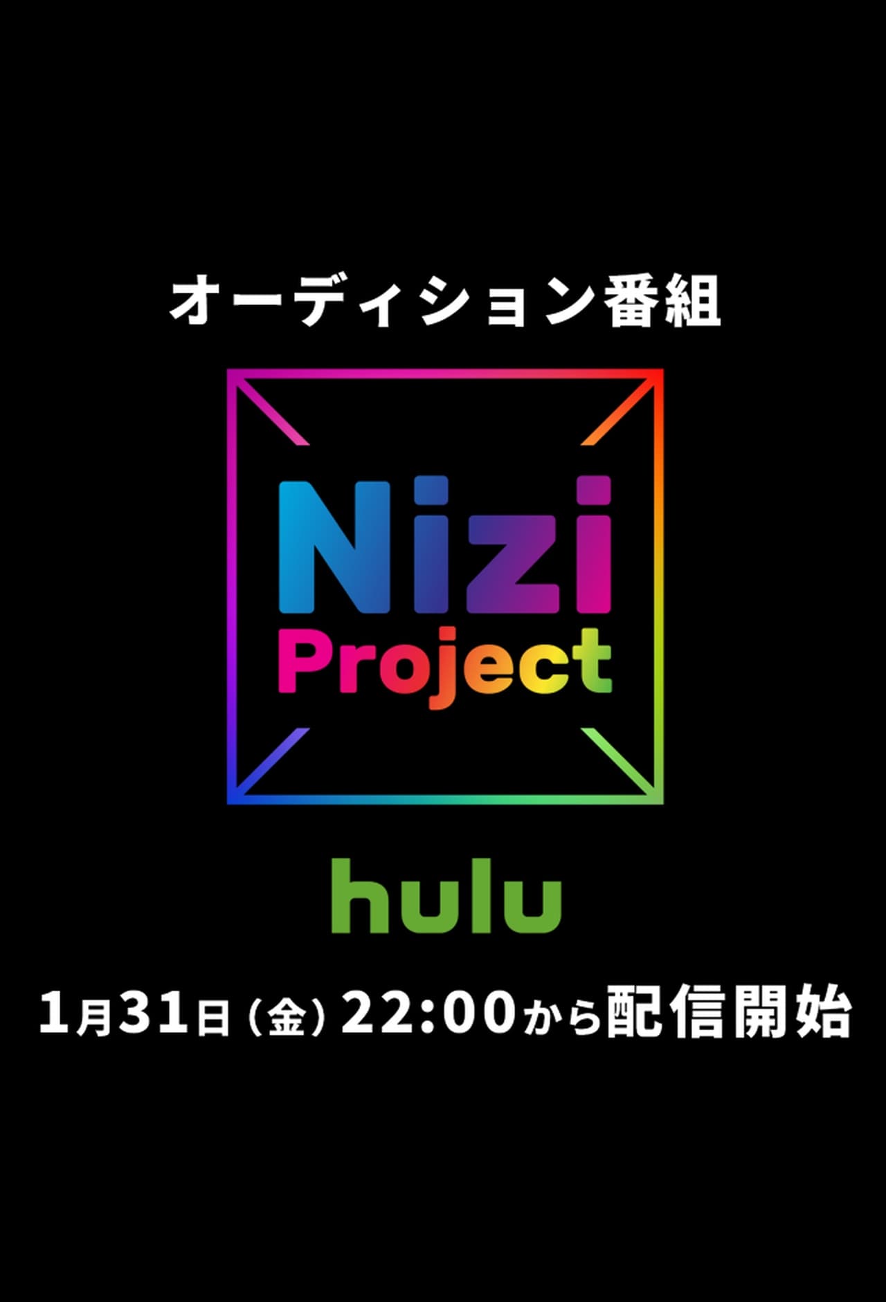 Series Nizi Project