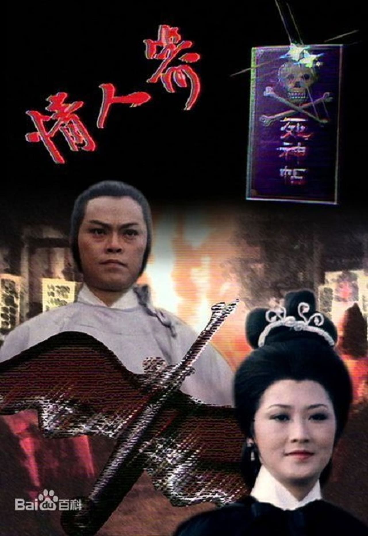 Serie 情人箭