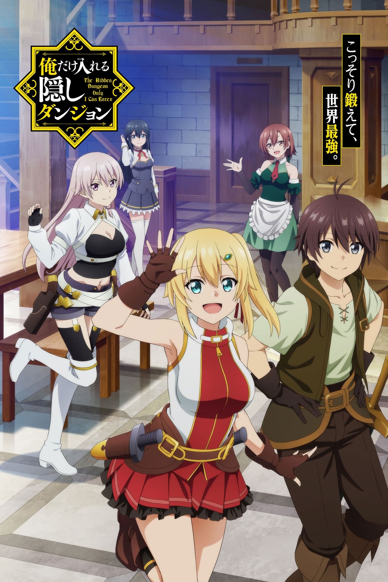 Serie Ore dake Haireru Kakushi Dungeon