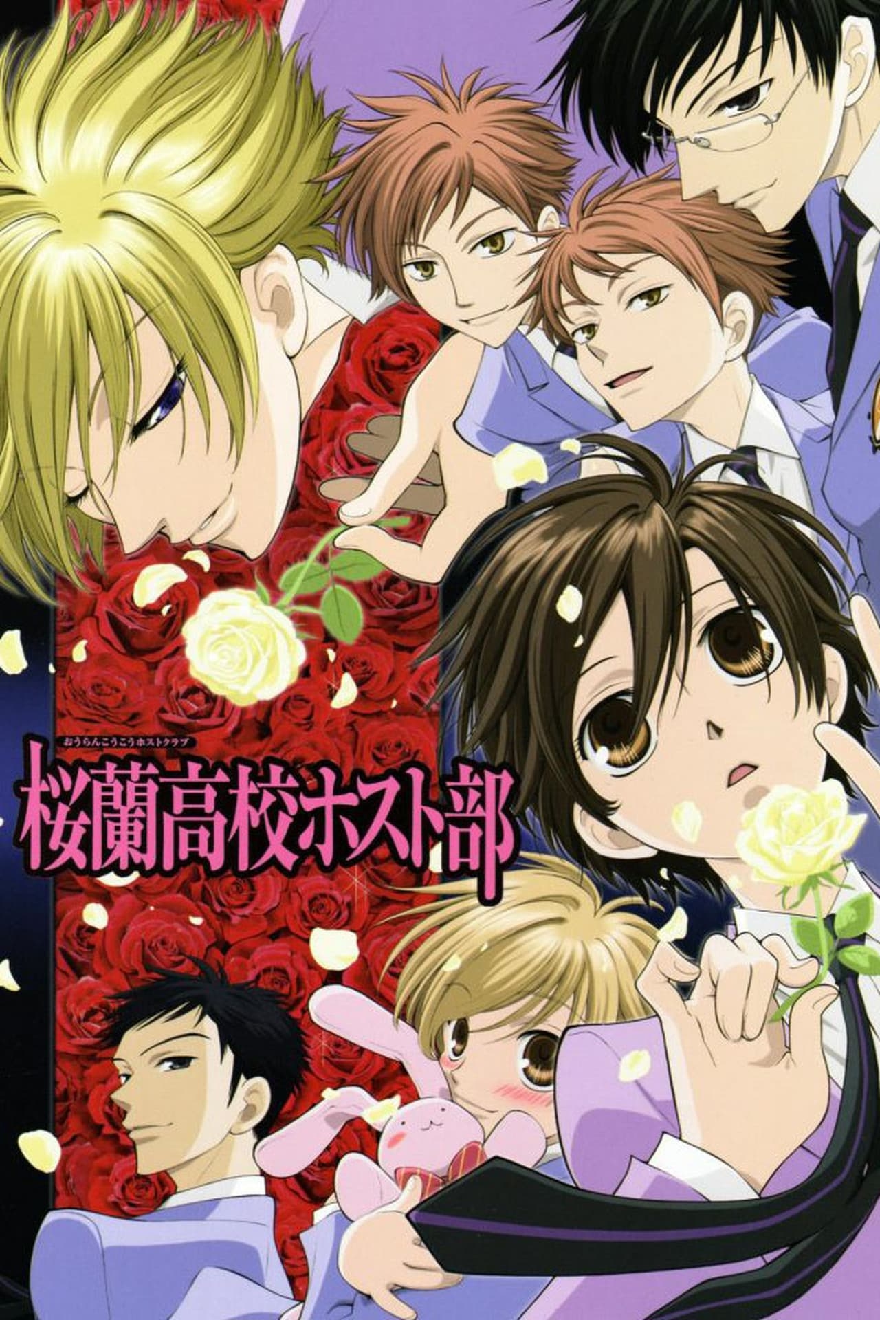 Serie Ouran Host Club