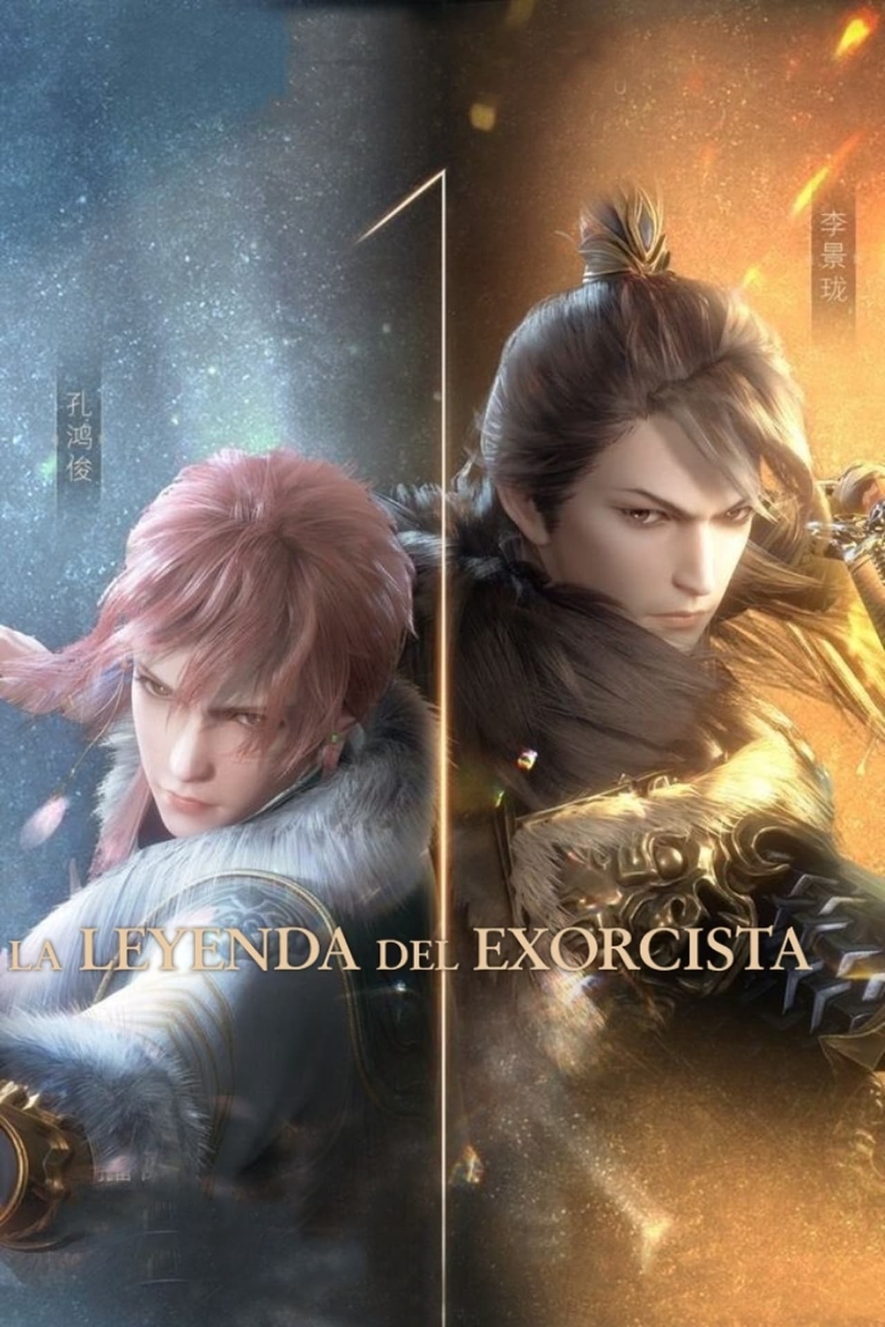 Series La leyenda del exorcista