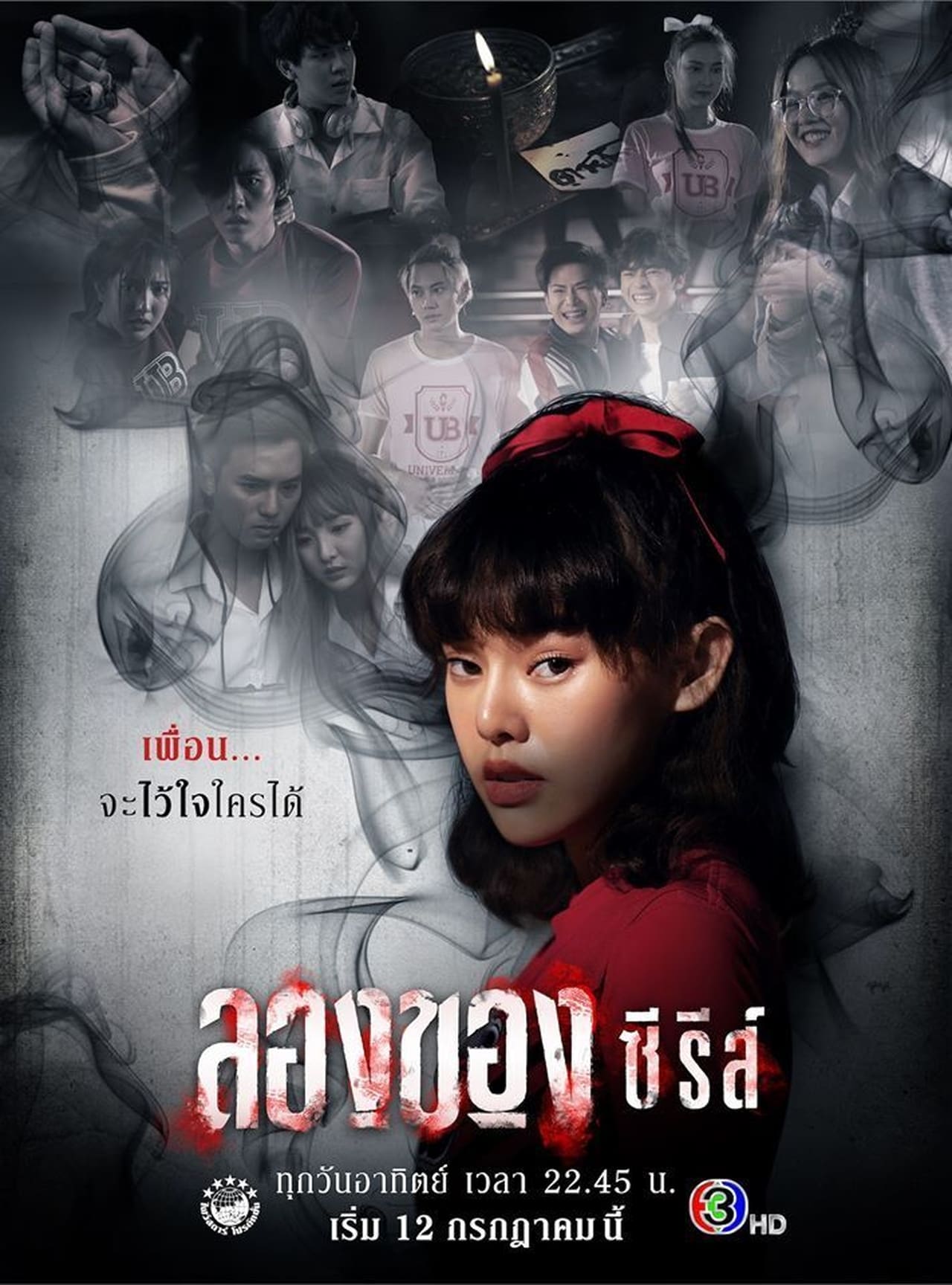 Serie ลองของ ซีรีส์