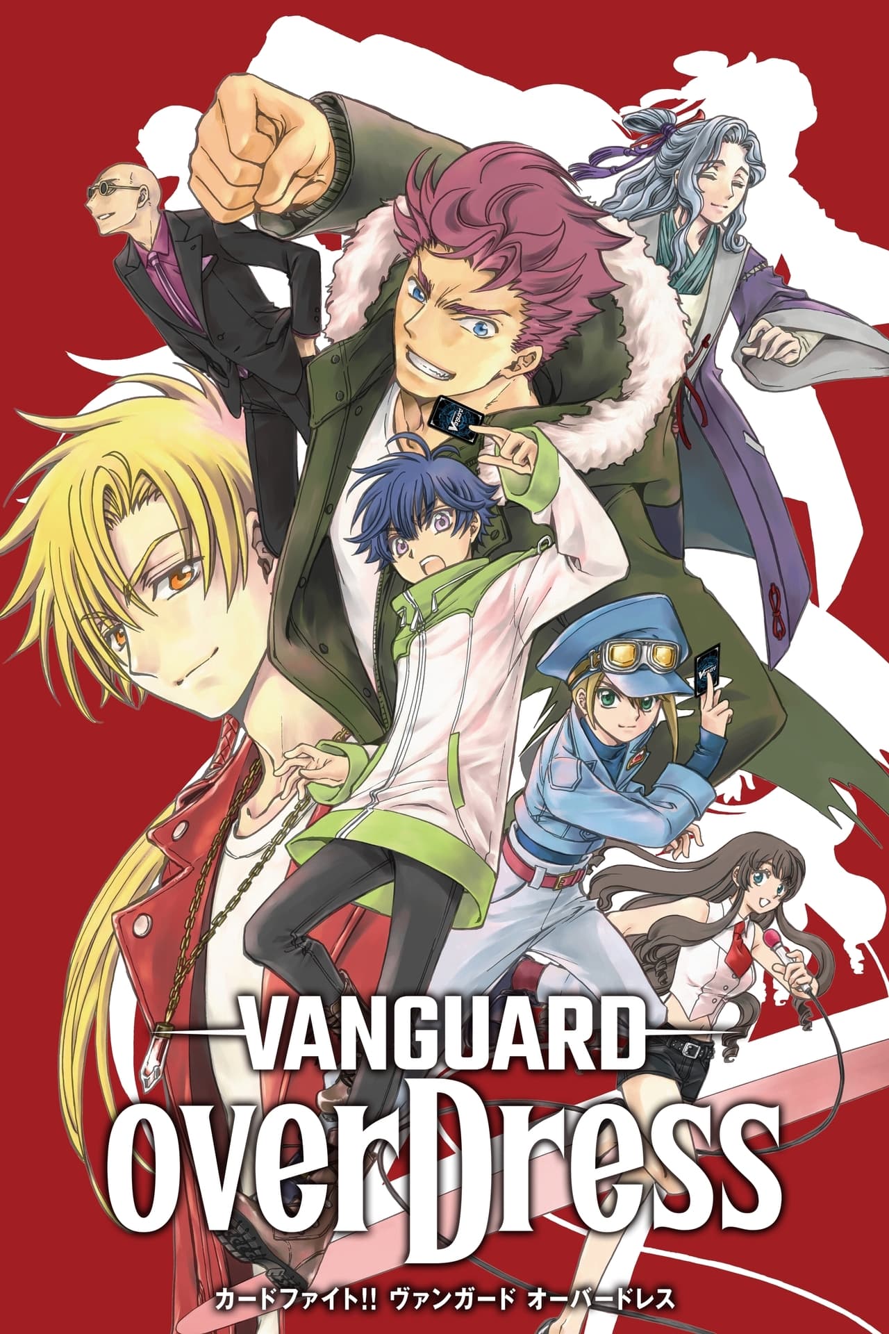 Series Cardfight !! Vanguard OverDress