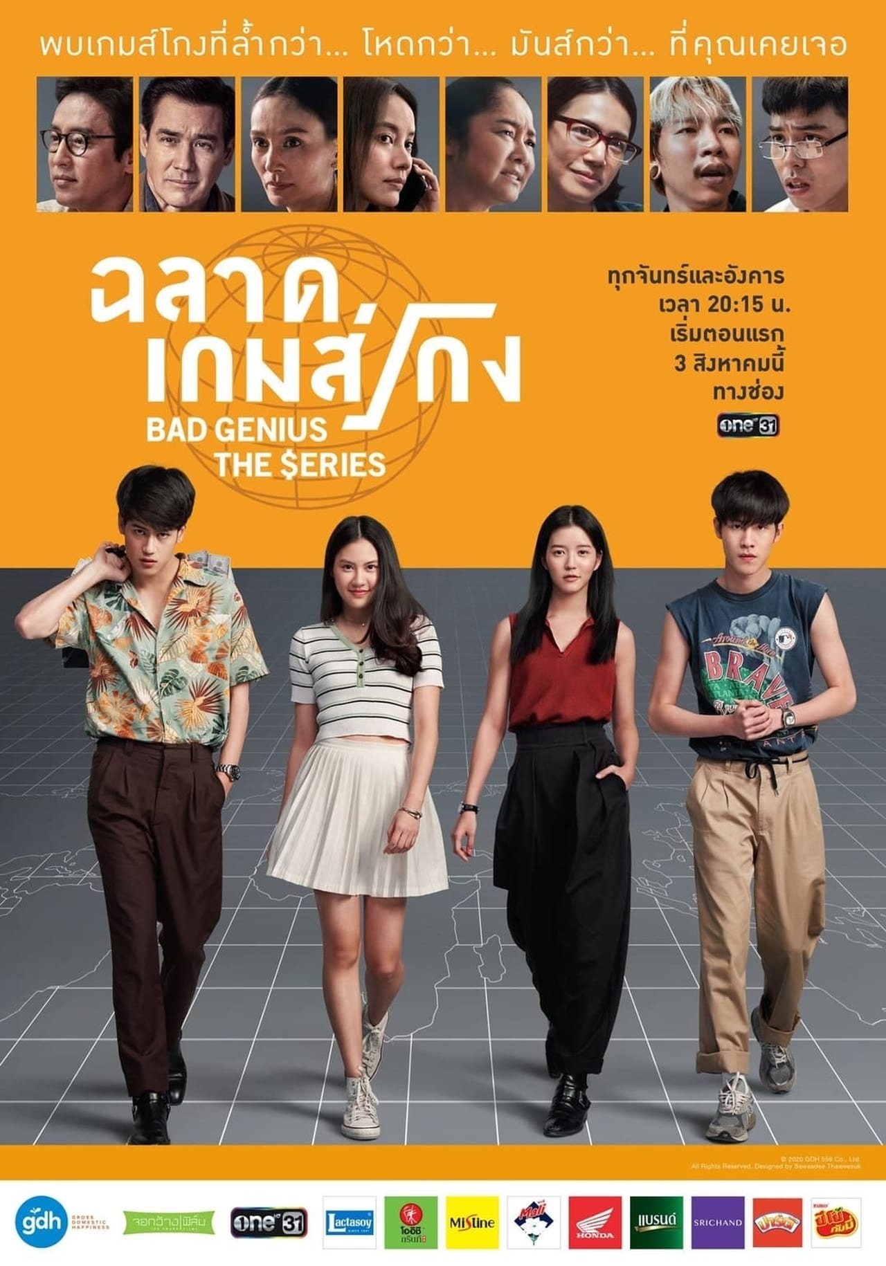 Serie Bad Genius The Series