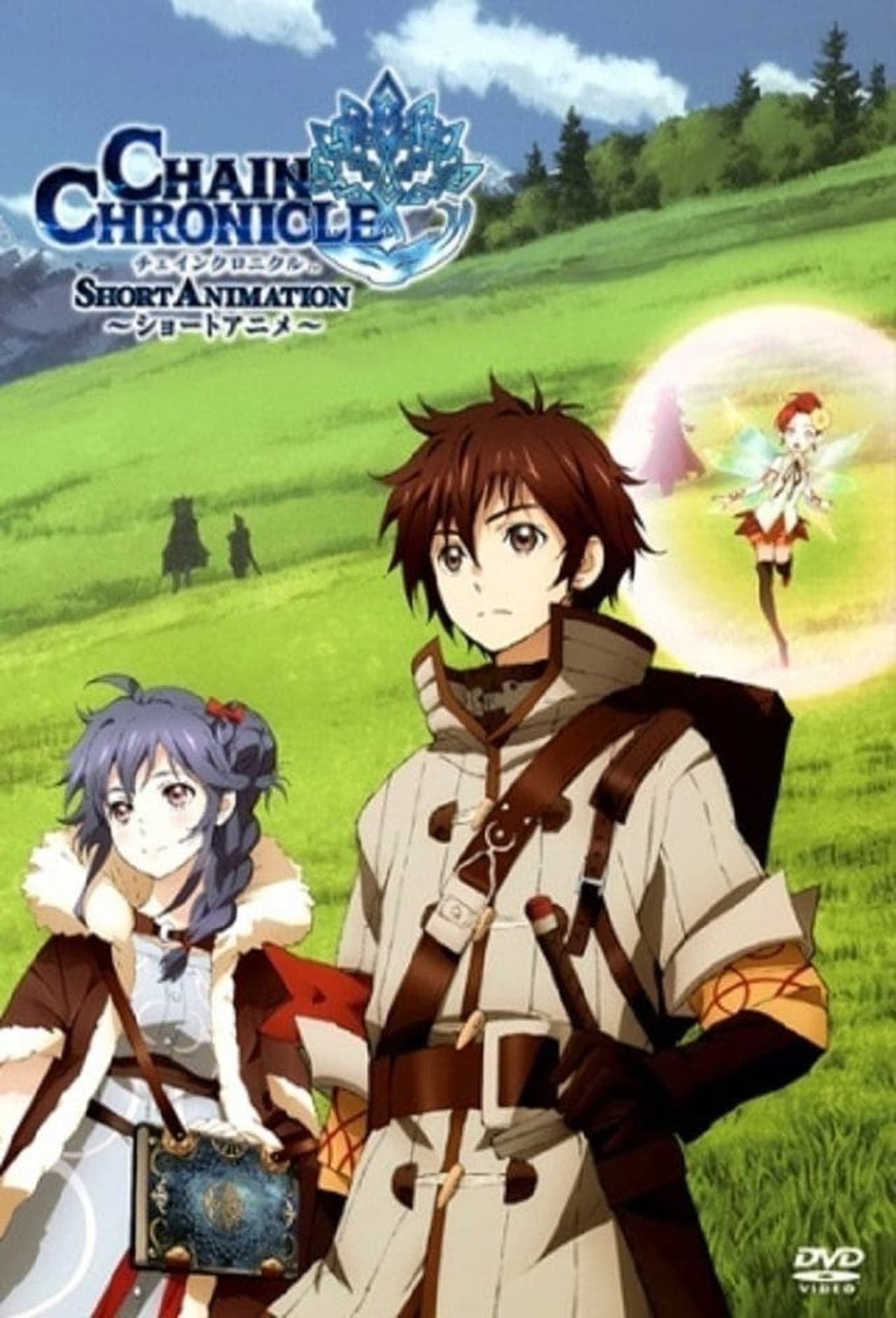 Series Chain Chronicle