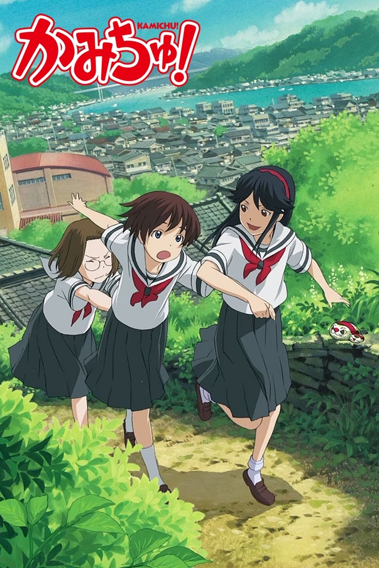 Serie Kamichu!