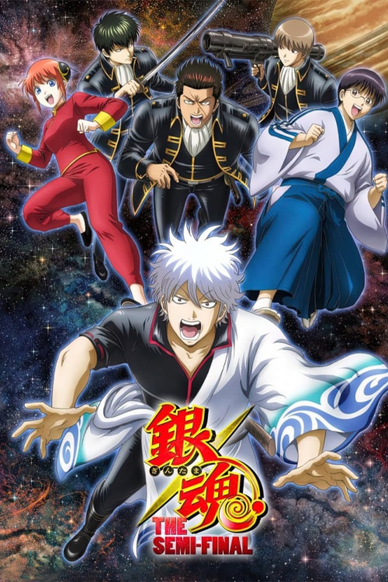 Series Gintama: The Semi-Final